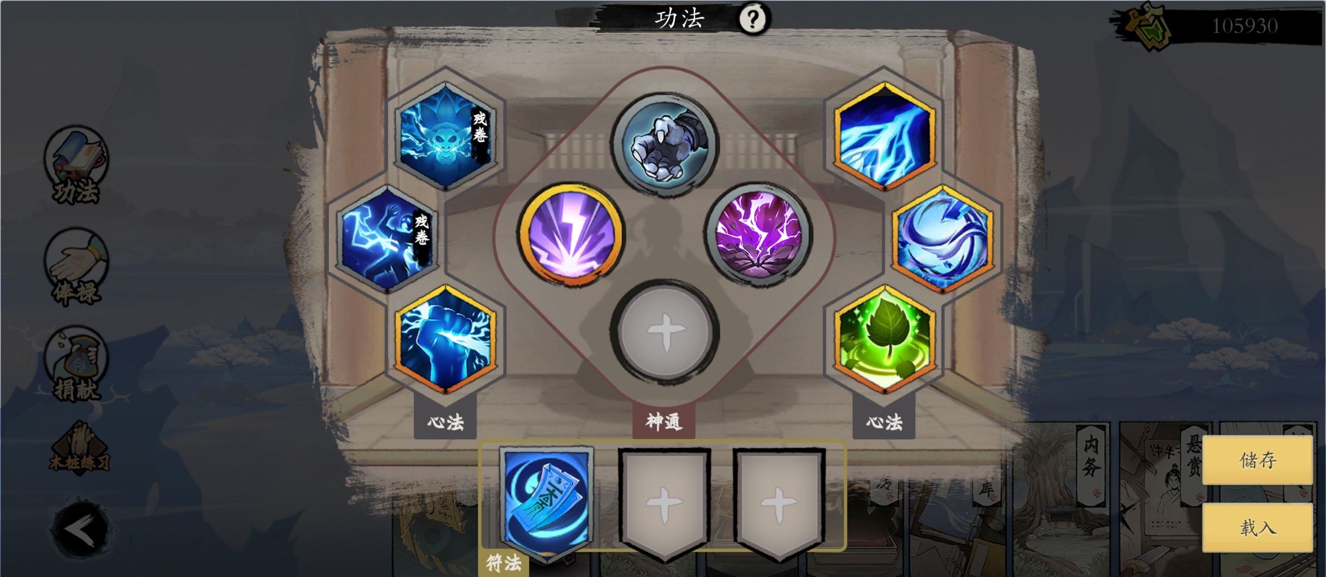 《伏魔诀》v4.0雷系凌霄宫流派攻略