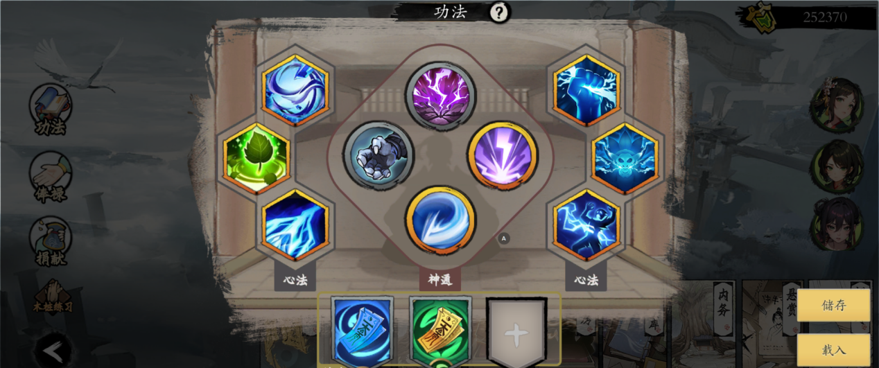 《伏魔诀》v4.0雷系凌霄宫流派攻略