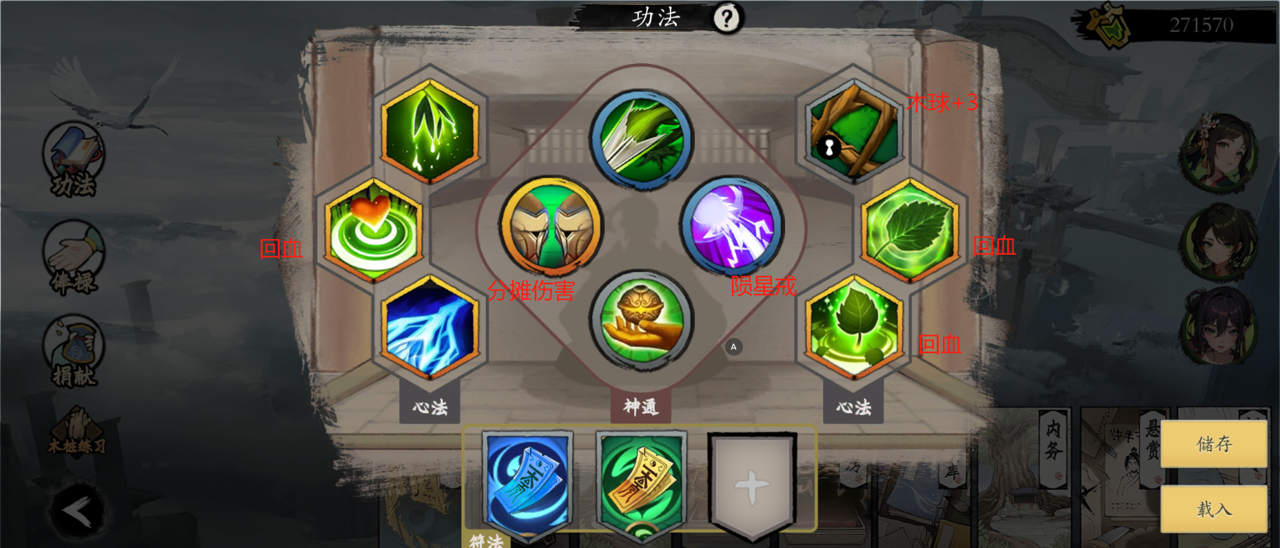 《伏魔诀》v4.0木系北邙派萌新必练流派