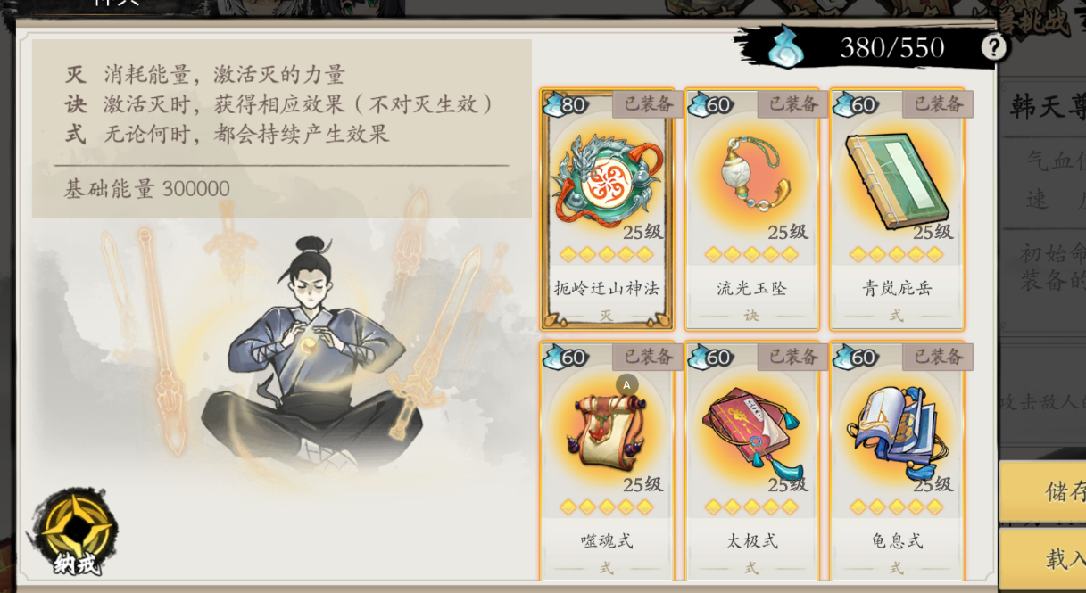 《伏魔诀》v4.0木系北邙派萌新必练流派