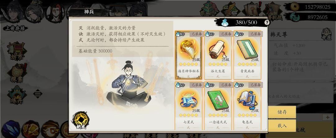 《伏魔诀》v4.0木系北邙派萌新必练流派