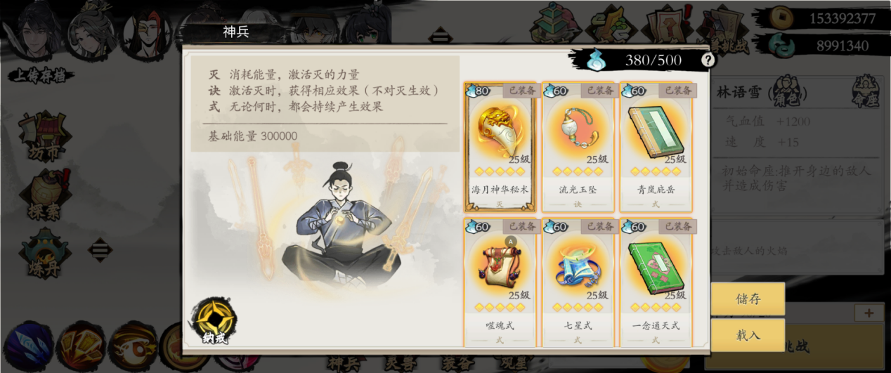 《伏魔诀》v4.0木系北邙派萌新必练流派