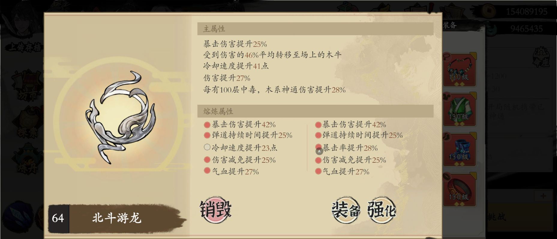 《伏魔诀》v4.0木系北邙派萌新必练流派