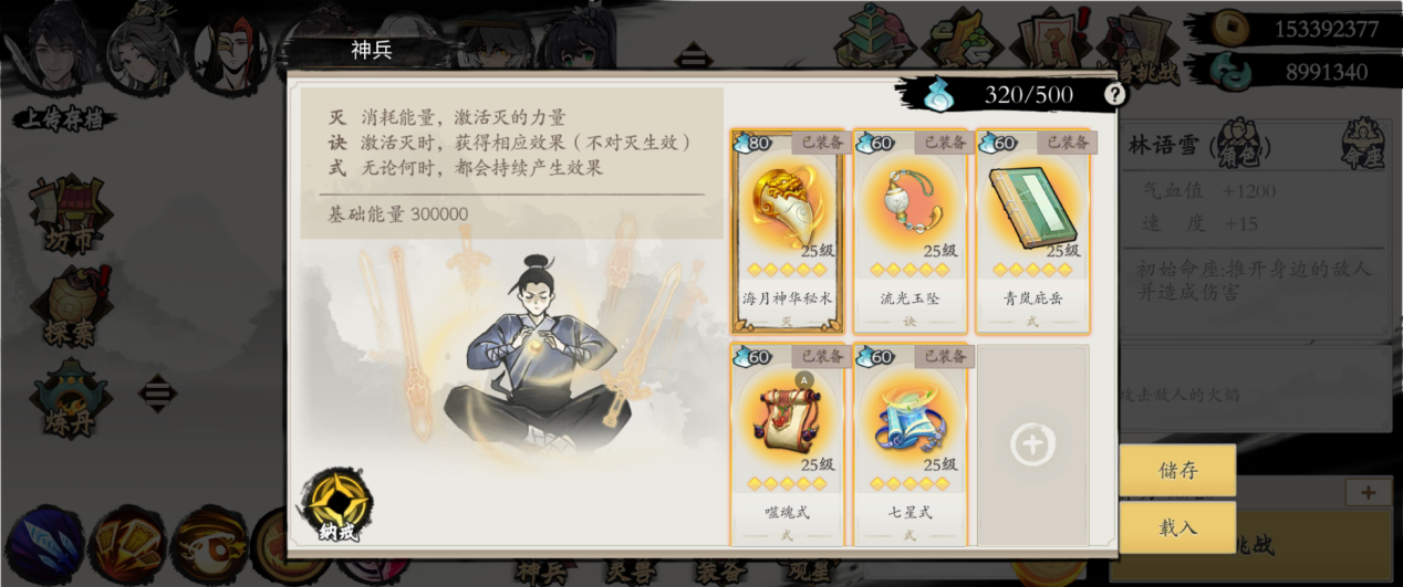 《伏魔诀》v4.0木系北邙派萌新必练流派