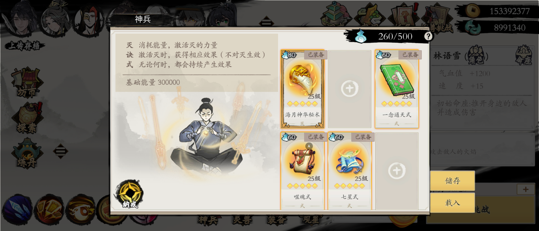 《伏魔诀》v4.0木系北邙派萌新必练流派