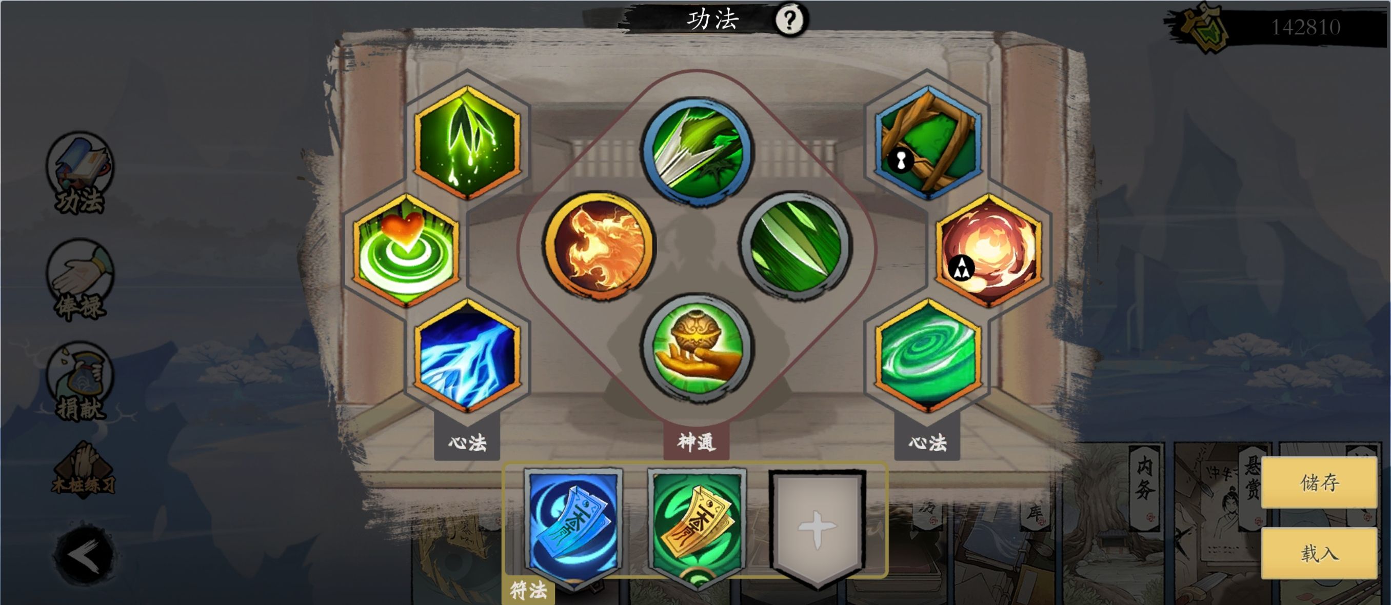 《伏魔诀》v4.0木系北邙派萌新必练流派