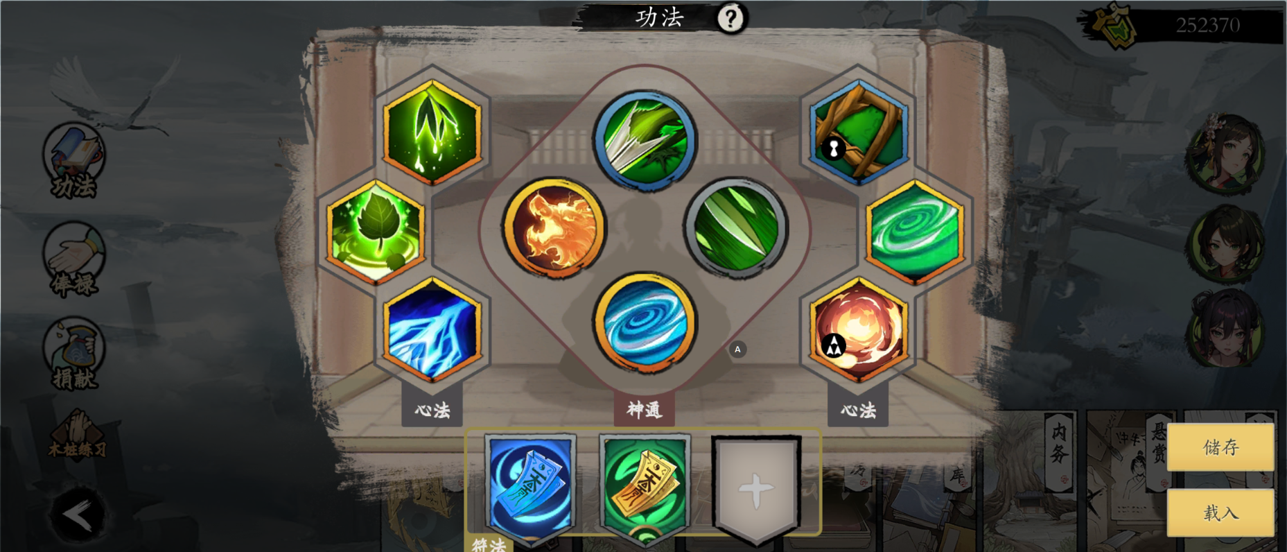 《伏魔诀》v4.0木系北邙派萌新必练流派