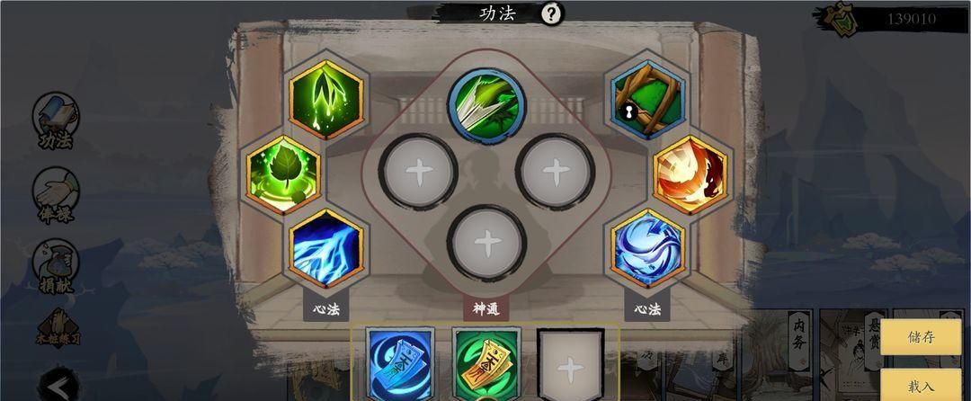 《伏魔诀》v4.0木系北邙派萌新必练流派