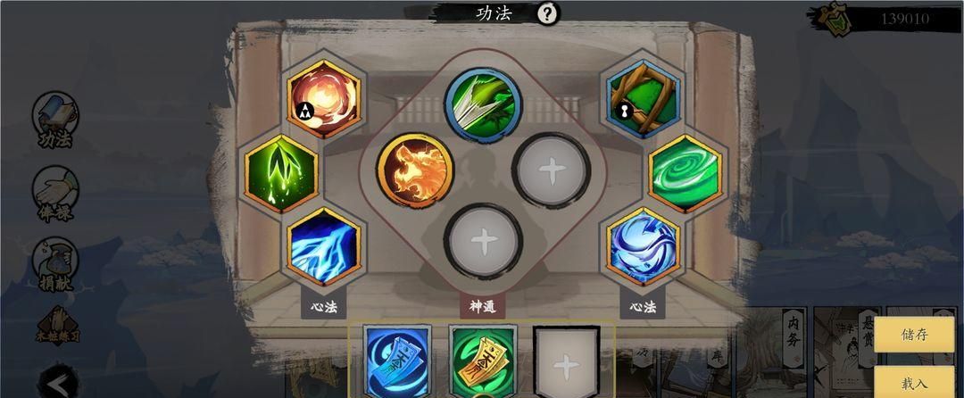 《伏魔诀》v4.0木系北邙派萌新必练流派