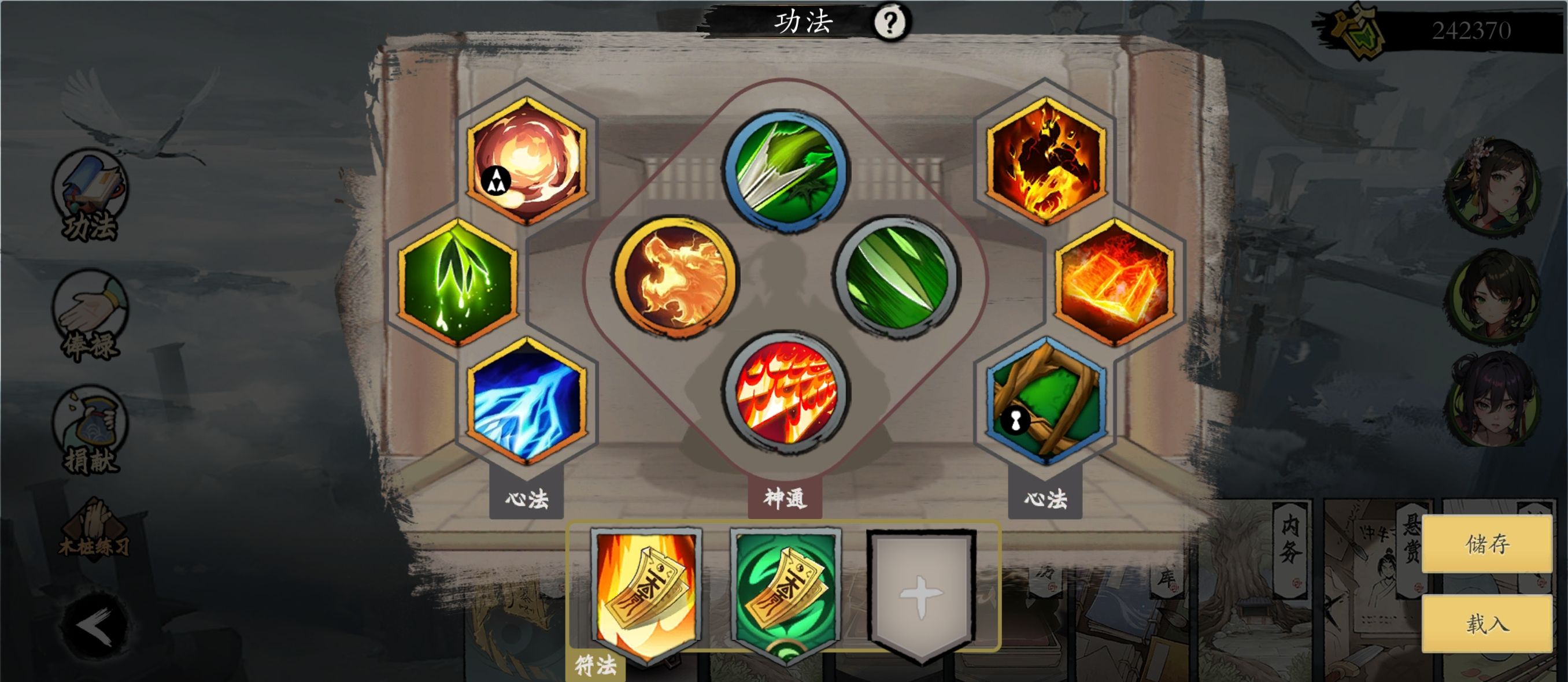 《伏魔诀》v4.0木系北邙派萌新必练流派