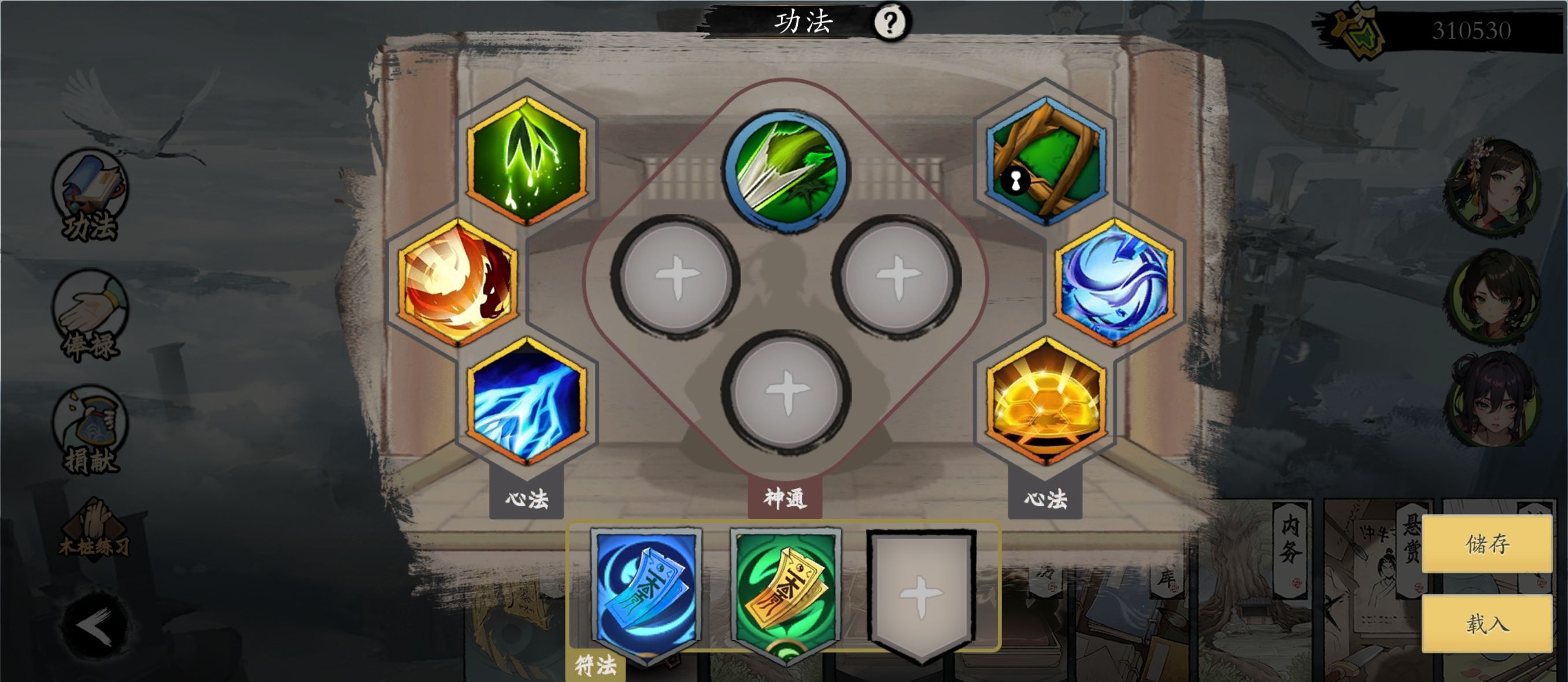 《伏魔诀》v4.0木系北邙派萌新必练流派