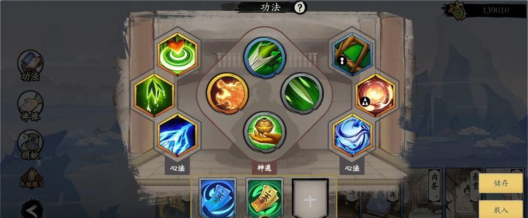 《伏魔诀》v4.0木系北邙派萌新必练流派