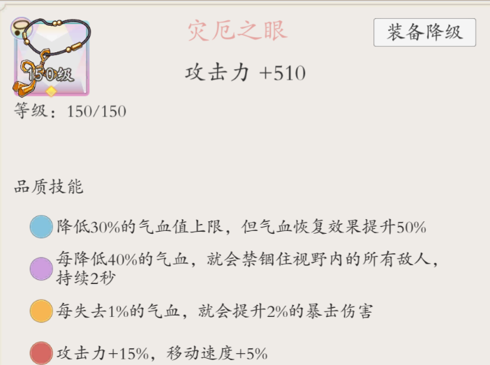 《伏魔诀》装备获取途径