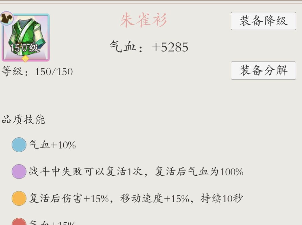 《伏魔诀》装备获取途径