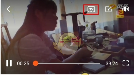 《风芒》投屏方法介绍