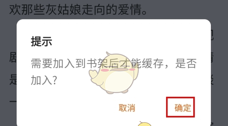 《肥猫阅读》下载小说方法