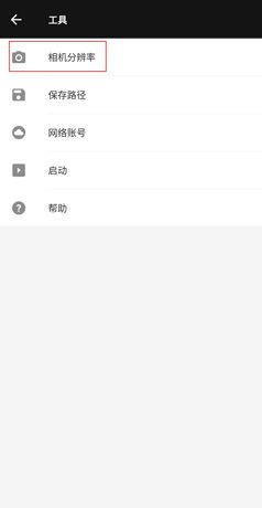 《fotor照片编辑器》调整像素教程
