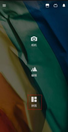 《fotor照片编辑器》使用教程