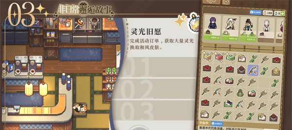 《非日常邂逅故事》家具获取方法