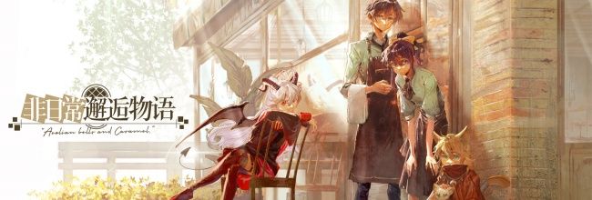 《非日常邂逅故事》小男孩偏好菜品评定过关方案
