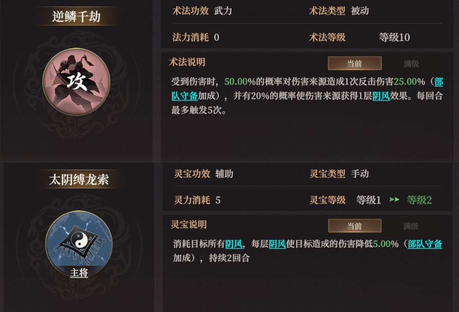 《封神：开天》敖闰术法兵种推荐