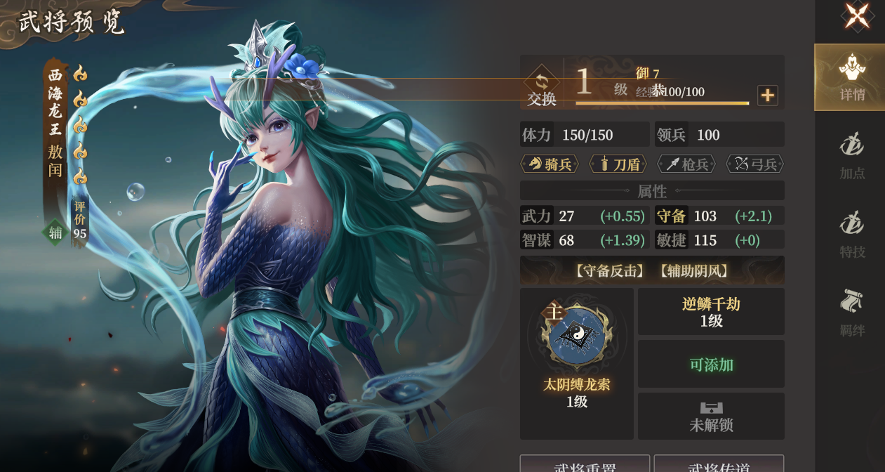 《封神：开天》敖闰术法兵种推荐