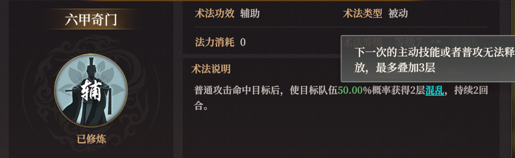 《封神：开天》敖闰术法兵种推荐