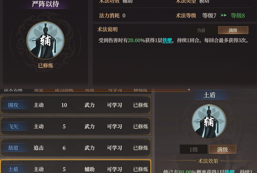 《封神：开天》敖闰术法兵种推荐