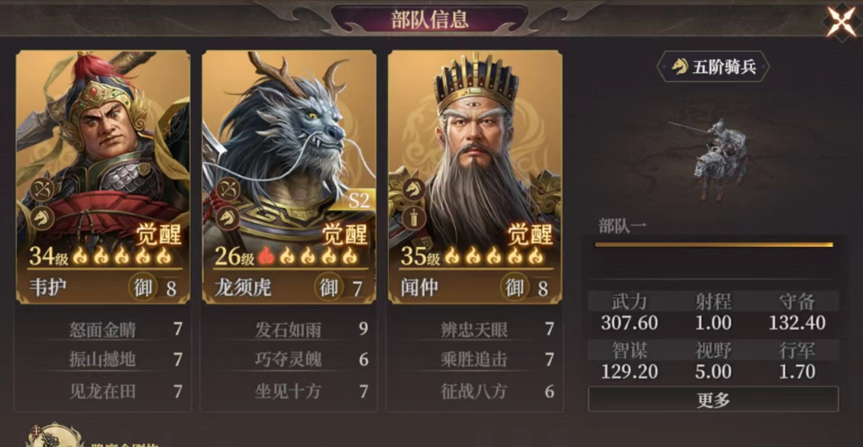 《封神：开天》变种庚金骑阵容搭配推荐