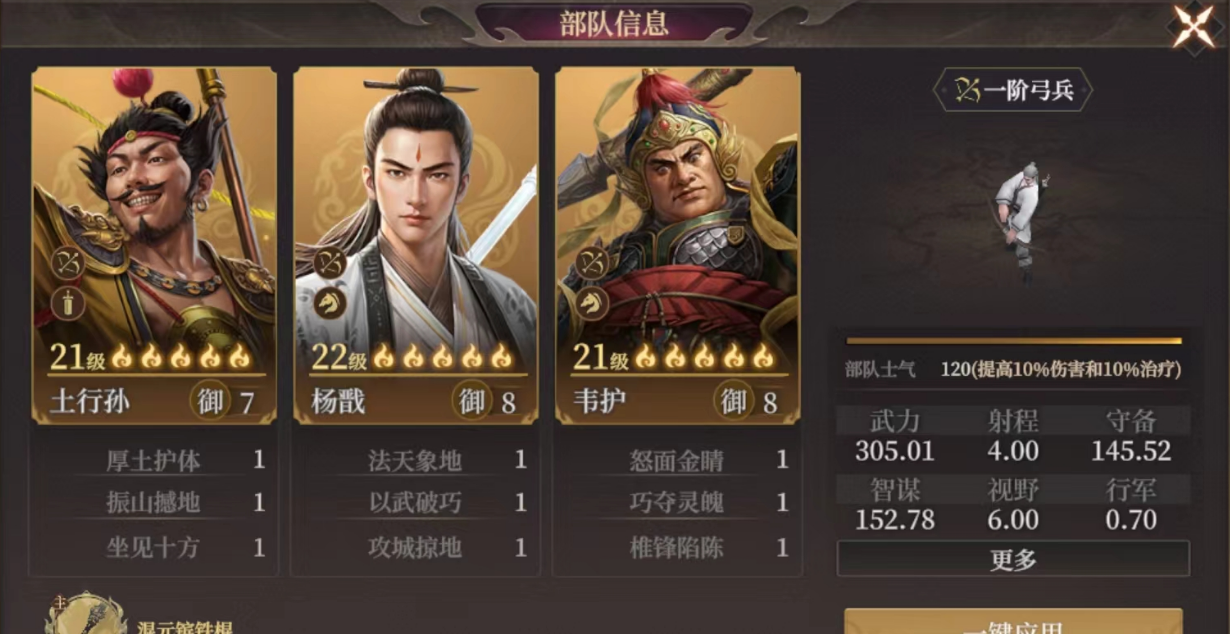 《封神：开天》邓婵玉阵容搭配推荐