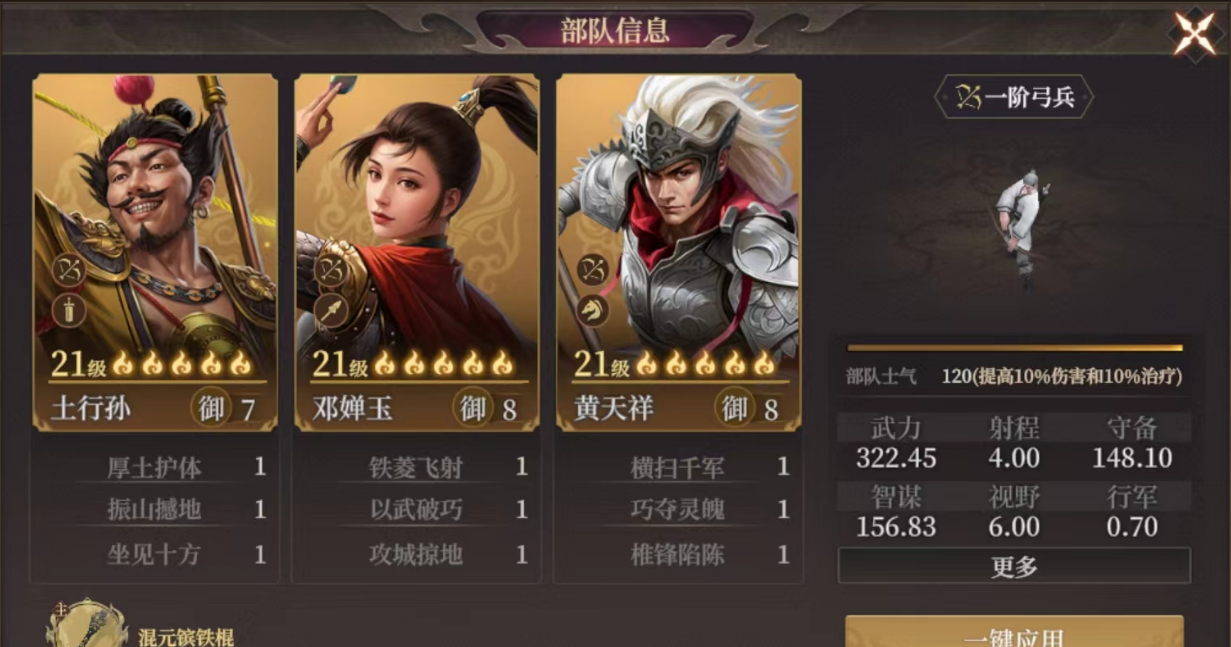 《封神：开天》邓婵玉阵容搭配推荐
