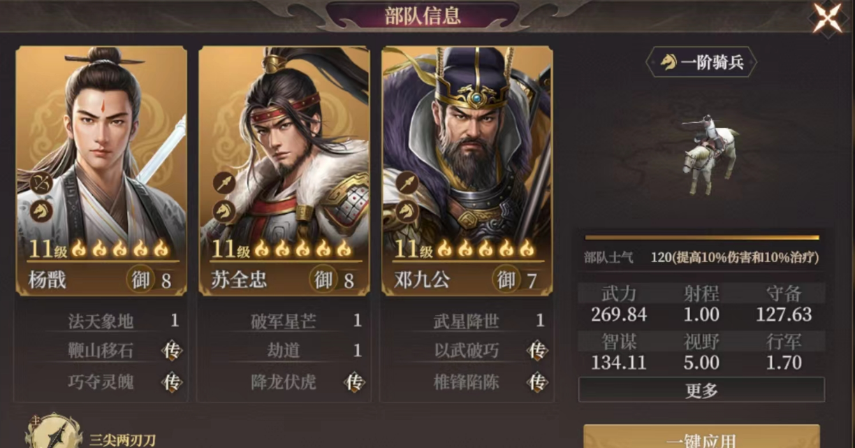 《封神：开天》邓九公阵容搭配推荐