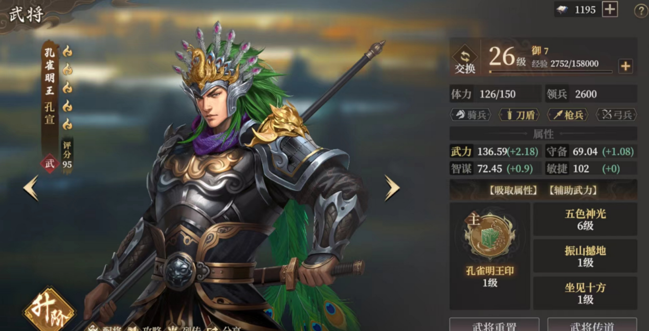 《封神：开天》反击盾阵容攻略