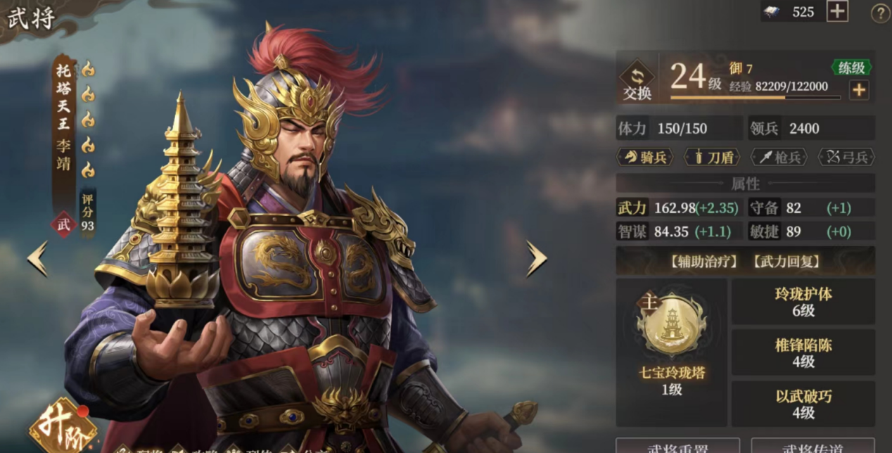 《封神：开天》反击盾阵容攻略