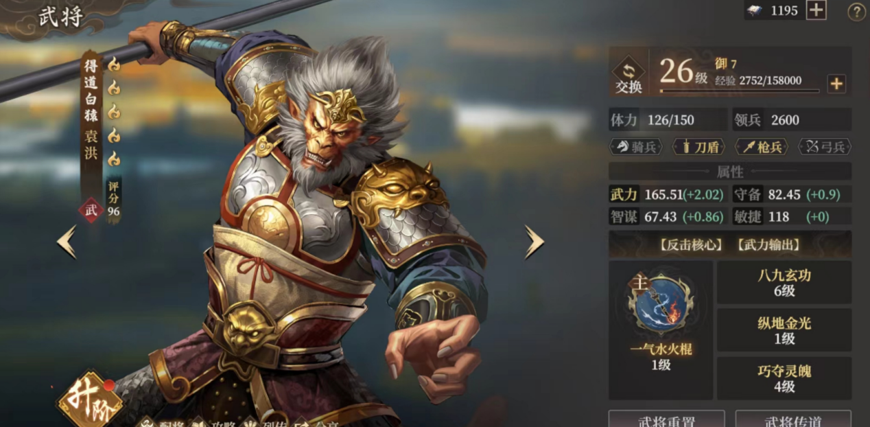 《封神：开天》反击盾阵容攻略