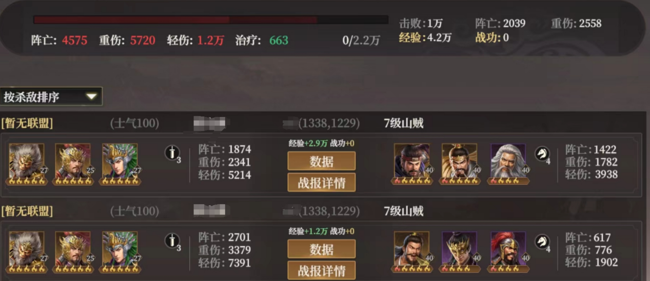 《封神：开天》反击盾阵容攻略