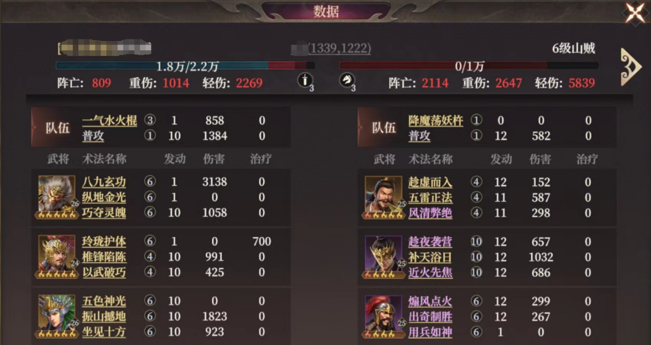 《封神：开天》反击盾阵容攻略