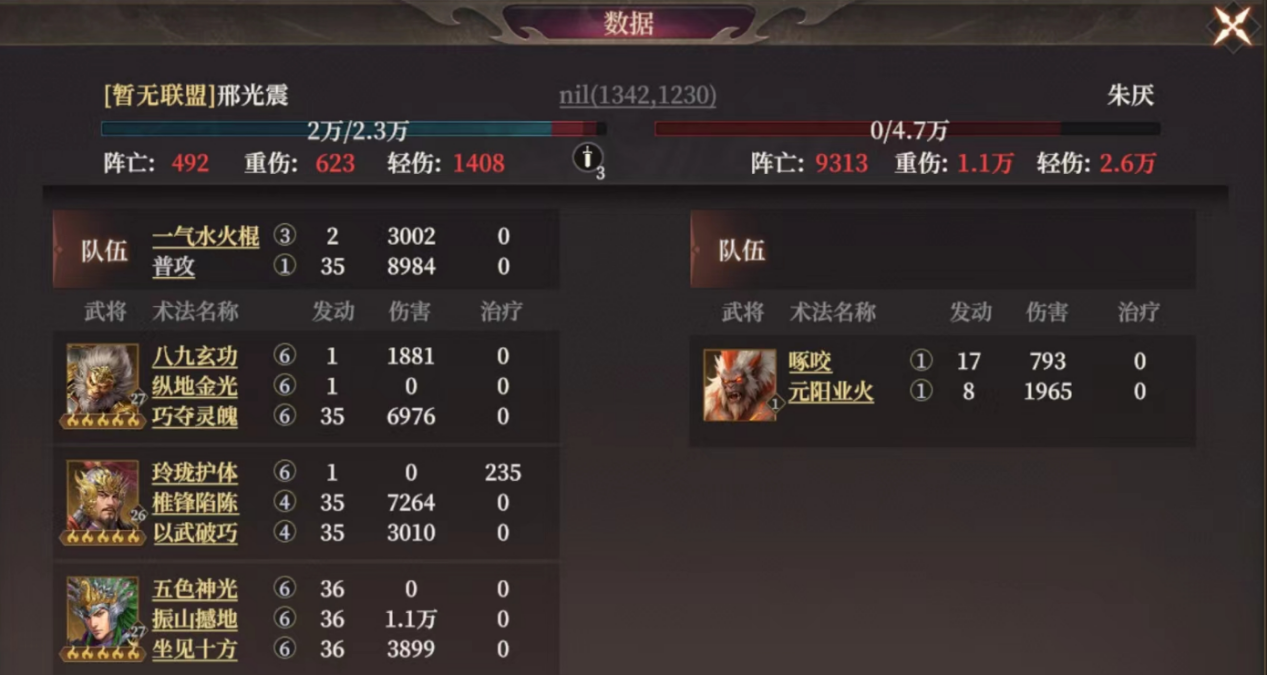 《封神：开天》反击盾阵容攻略