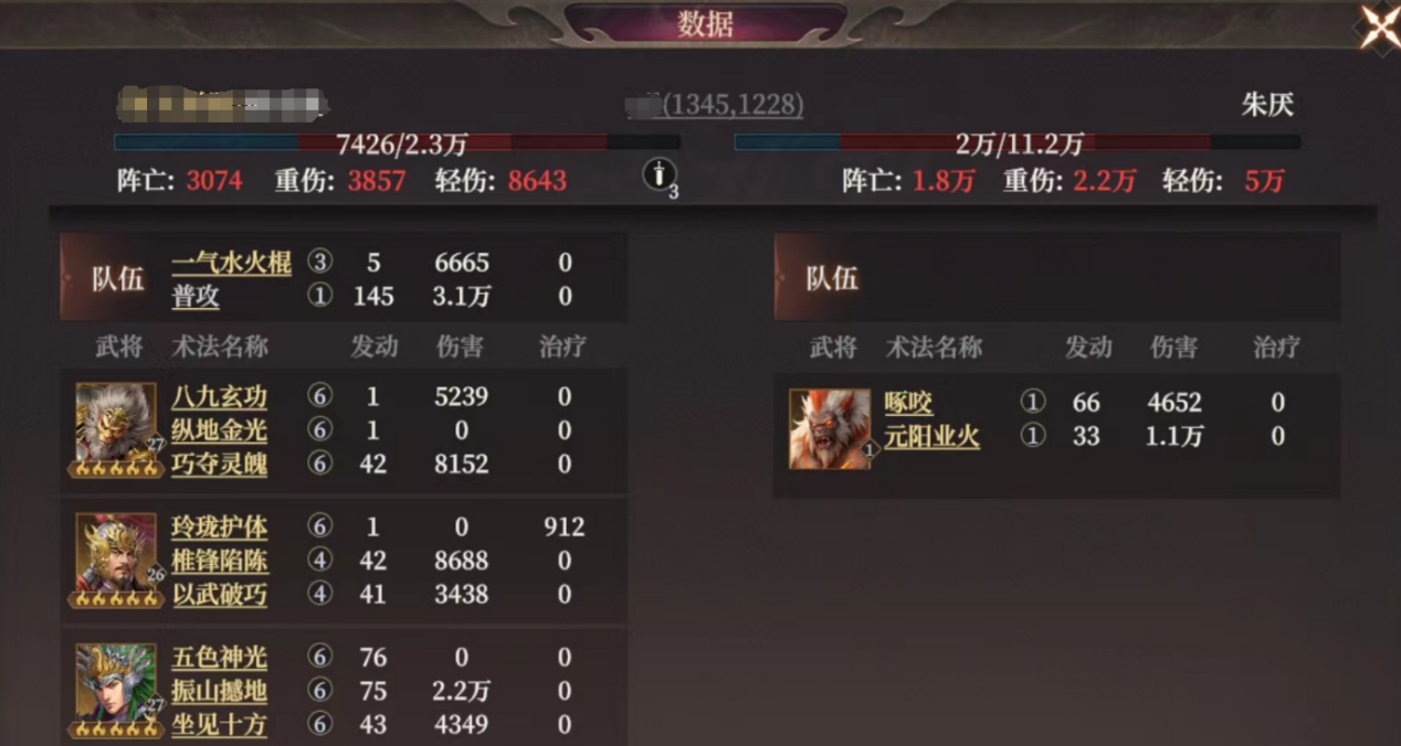 《封神：开天》反击盾阵容攻略