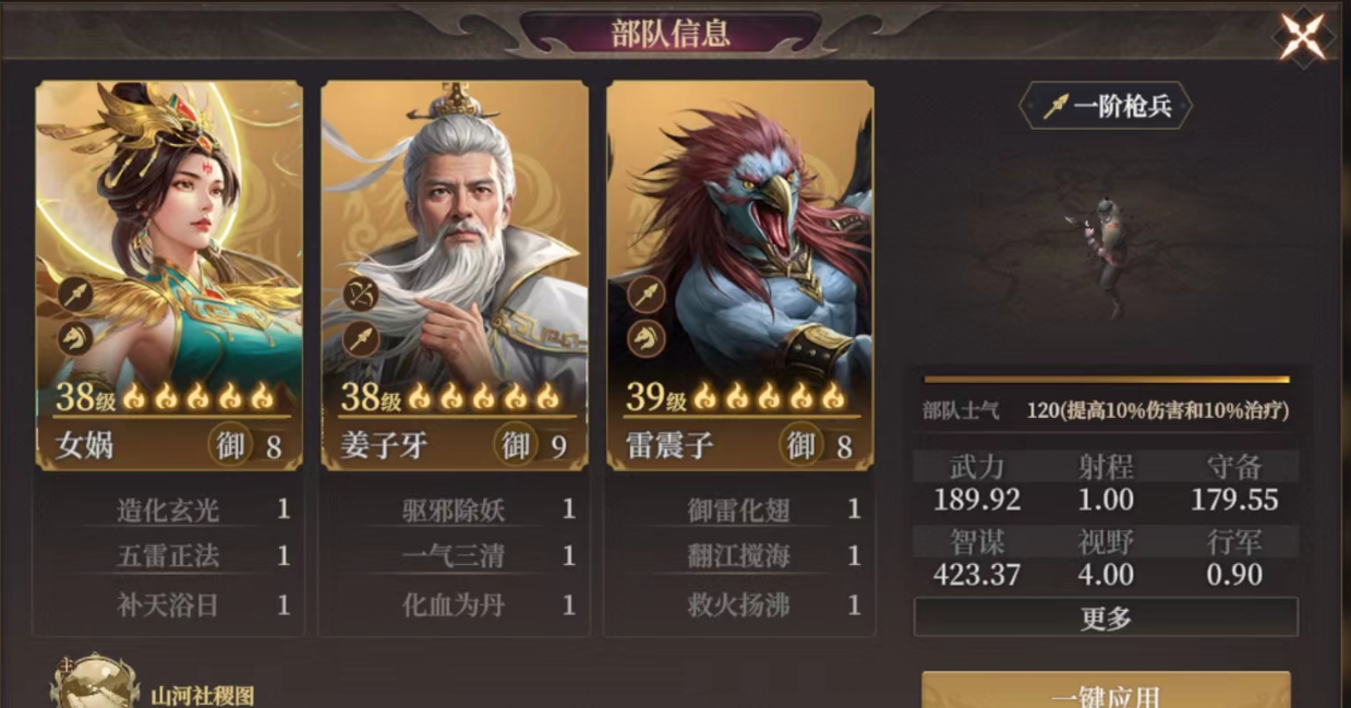 《封神：开天》封神枪阵容玩法攻略
