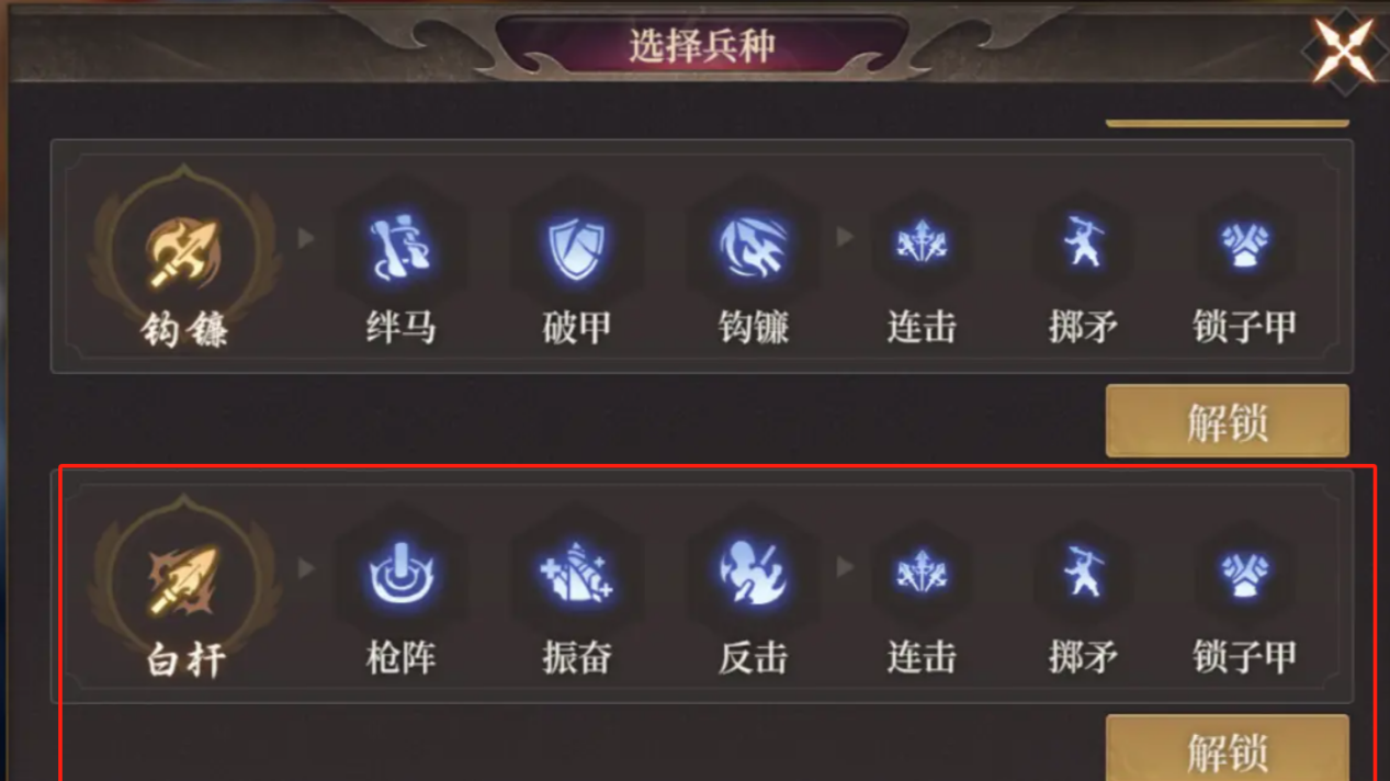 《封神：开天》封神枪阵容玩法攻略