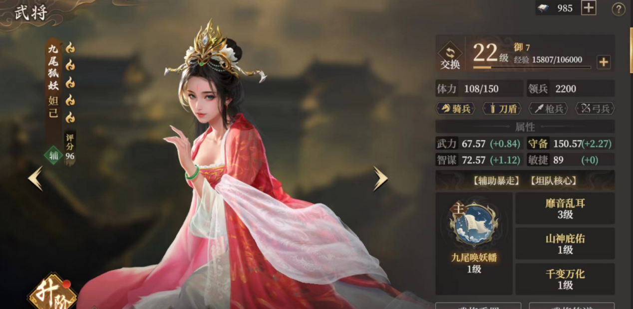 《封神：开天》祸国盾阵容攻略