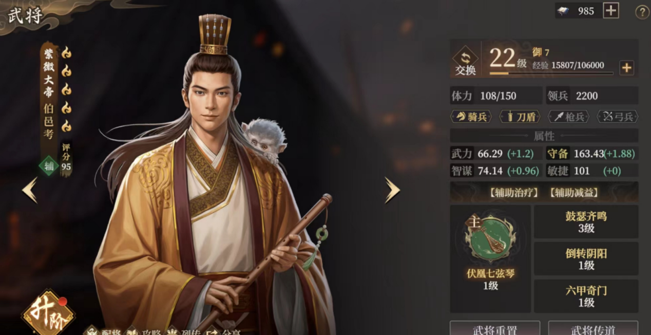 《封神：开天》祸国盾阵容攻略