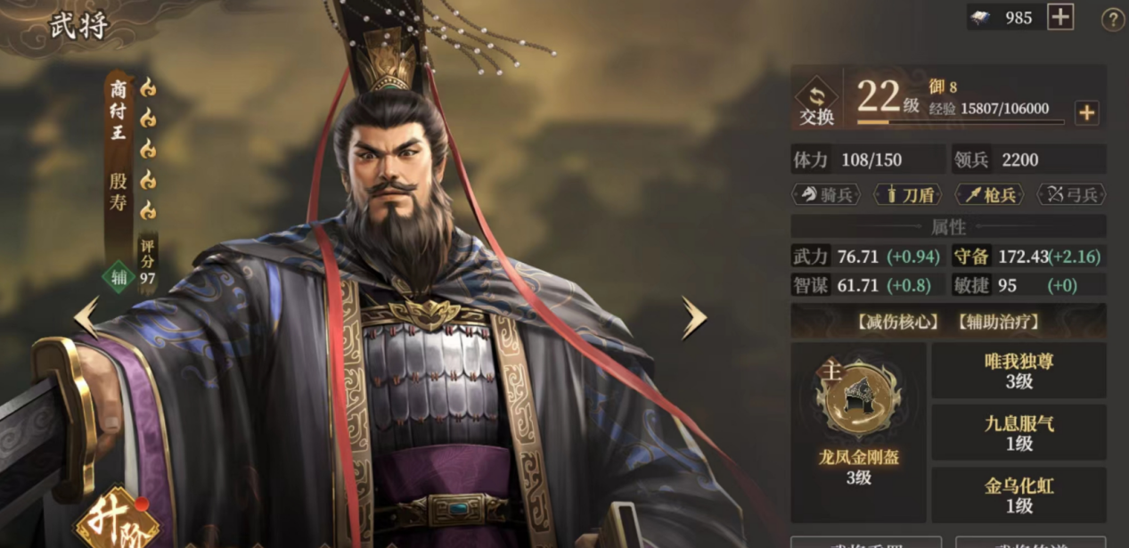 《封神：开天》祸国盾阵容攻略