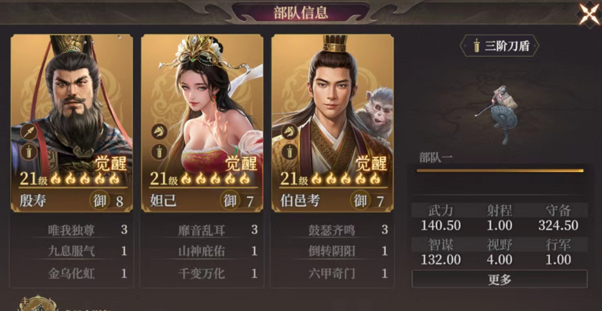 《封神：开天》祸国盾阵容攻略