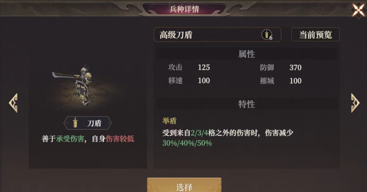 《封神：开天》祸国盾阵容攻略