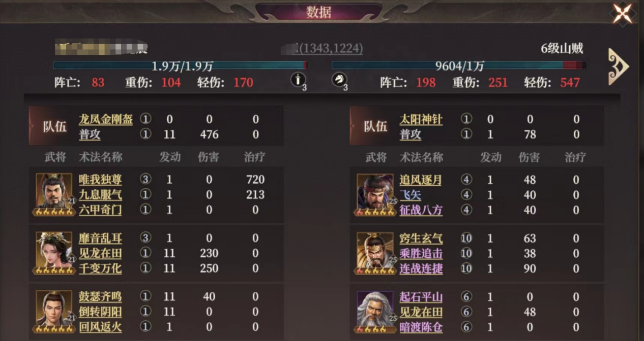 《封神：开天》祸国盾阵容攻略