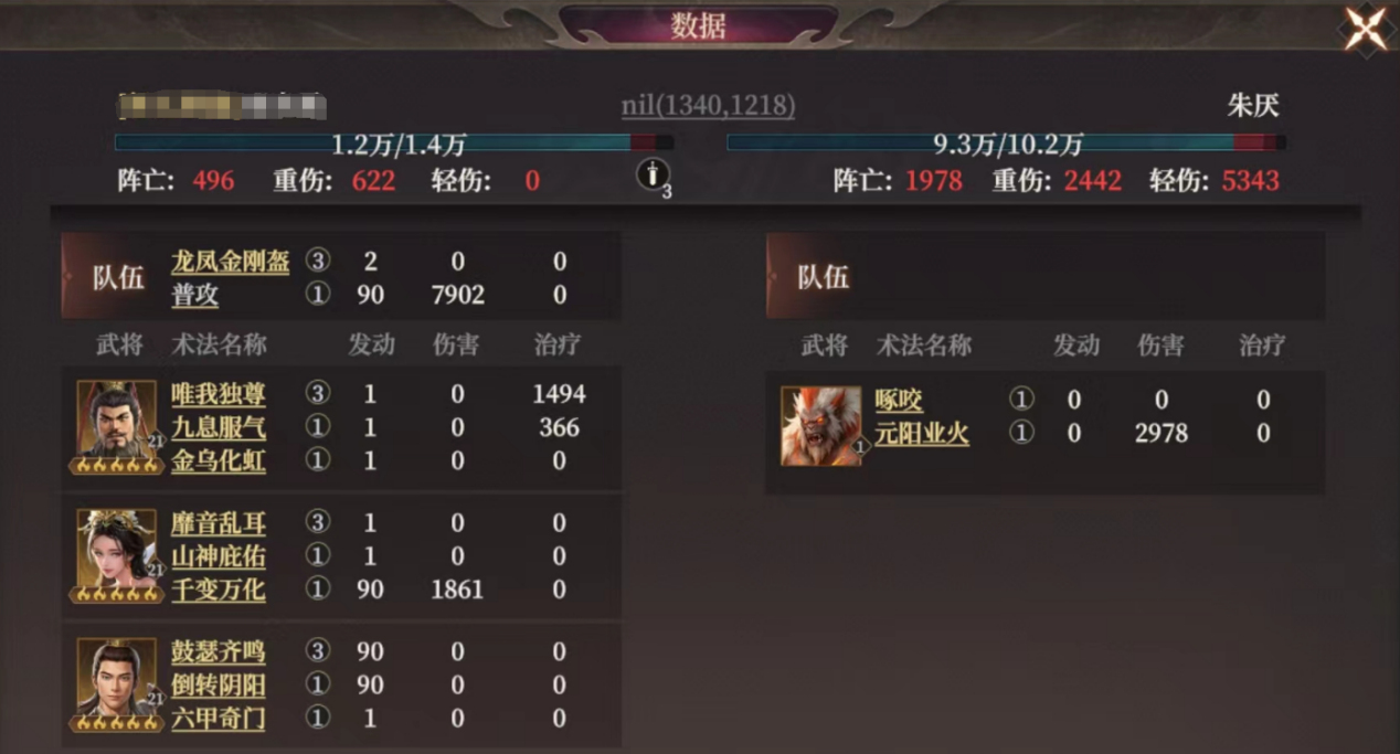 《封神：开天》祸国盾阵容攻略
