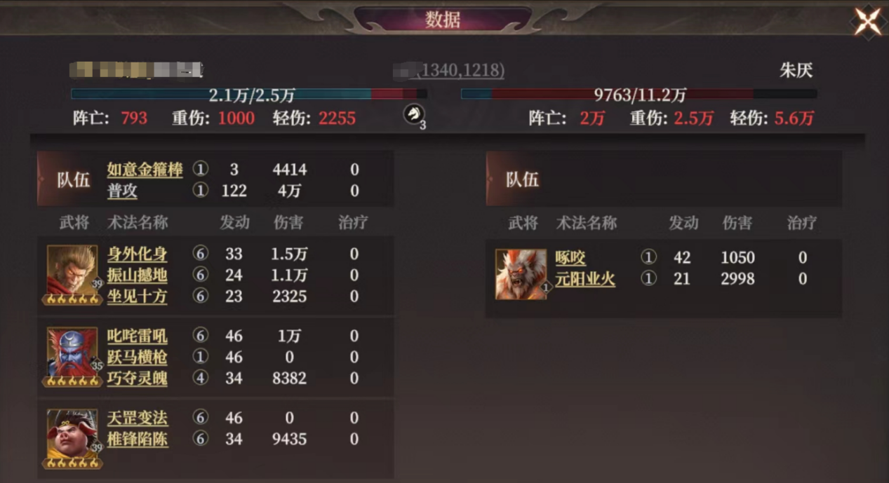 《封神：开天》祸国盾阵容攻略