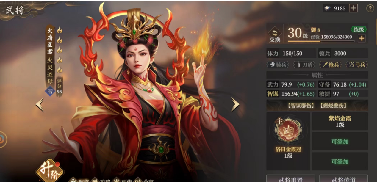 《封神：开天》火灵圣母阵容搭配推荐